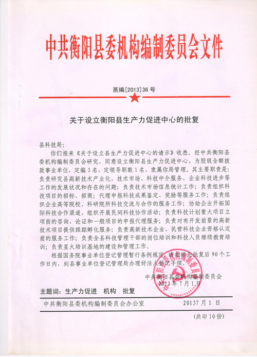 黄埔区科学技术和工业信息化局人事任命启动，科技与工业发展新篇章开启