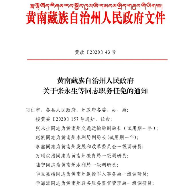 塔铺乡人事任命揭晓，新一轮力量布局助力地方发展