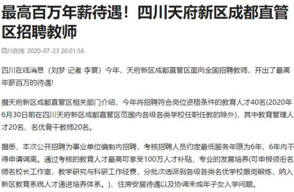 百省乡最新招聘信息全面解析