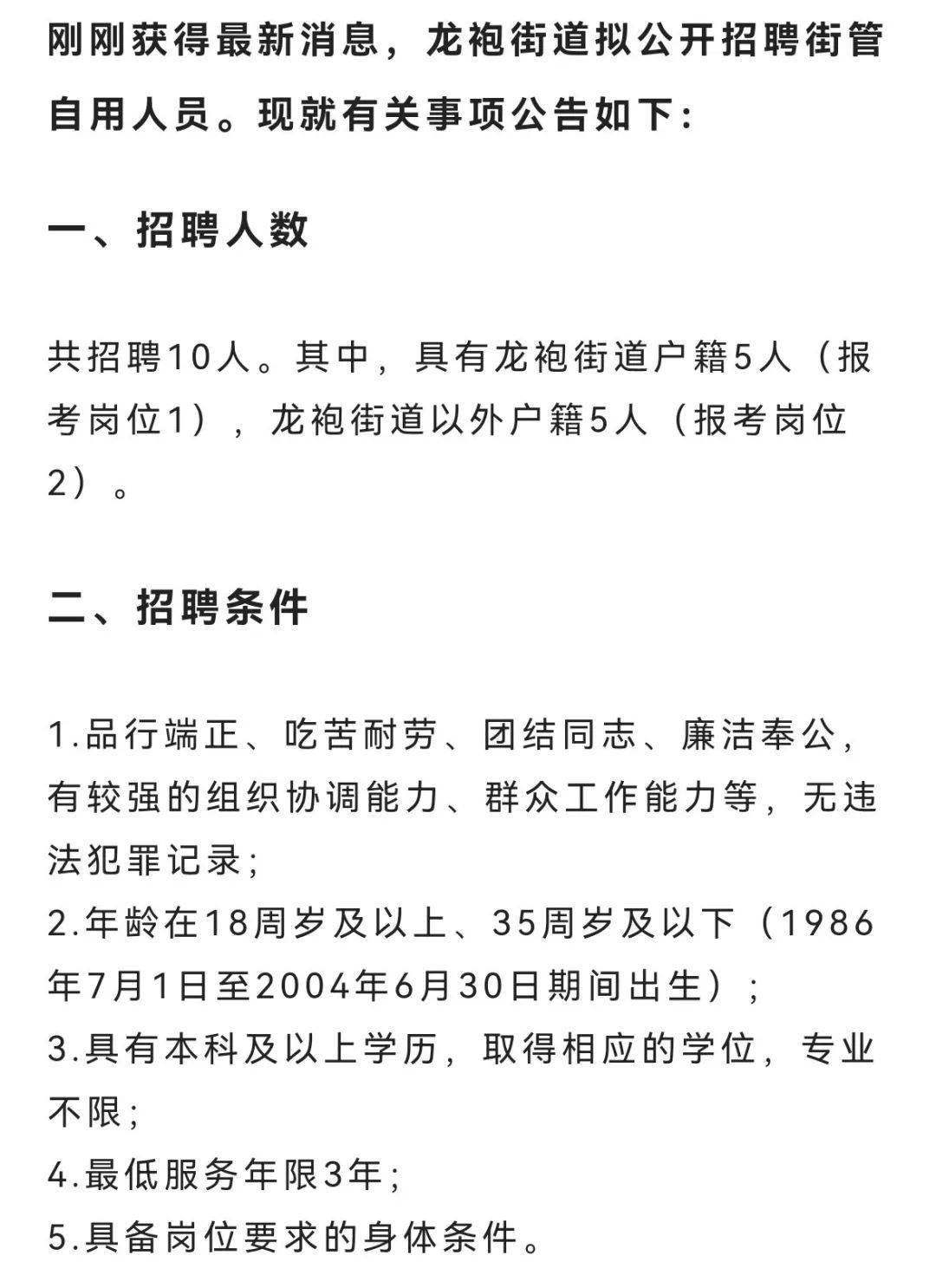 陶龙村招聘信息更新与就业机遇深度探讨