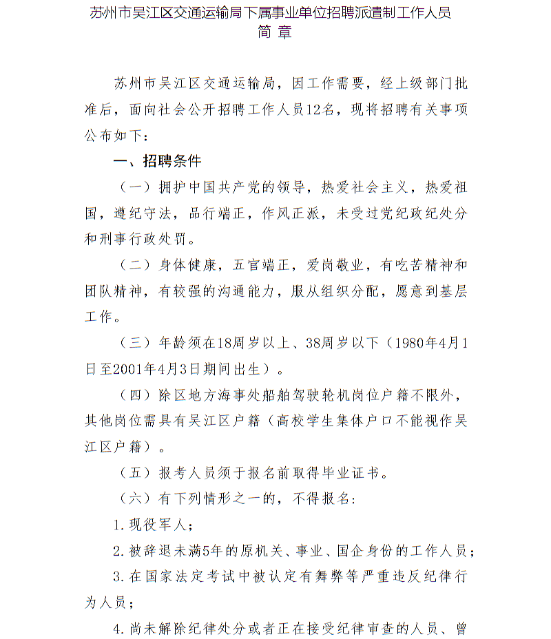 雁塔区公路运输管理事业单位重塑领导团队，人事任命最新动态，推动事业蓬勃发展