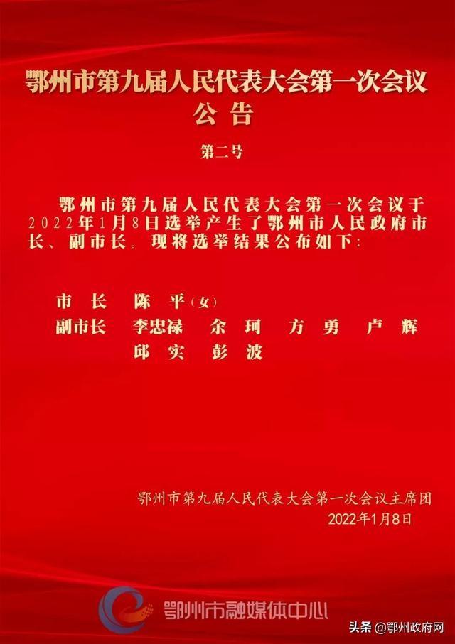 陈平乡最新人事任命，引领地方发展新力量