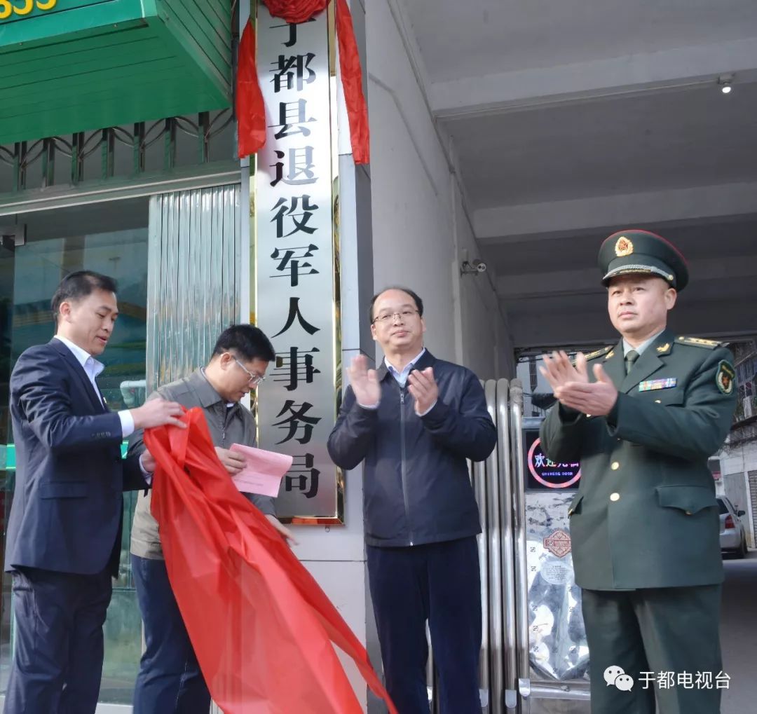 清流县退役军人事务局领导介绍更新