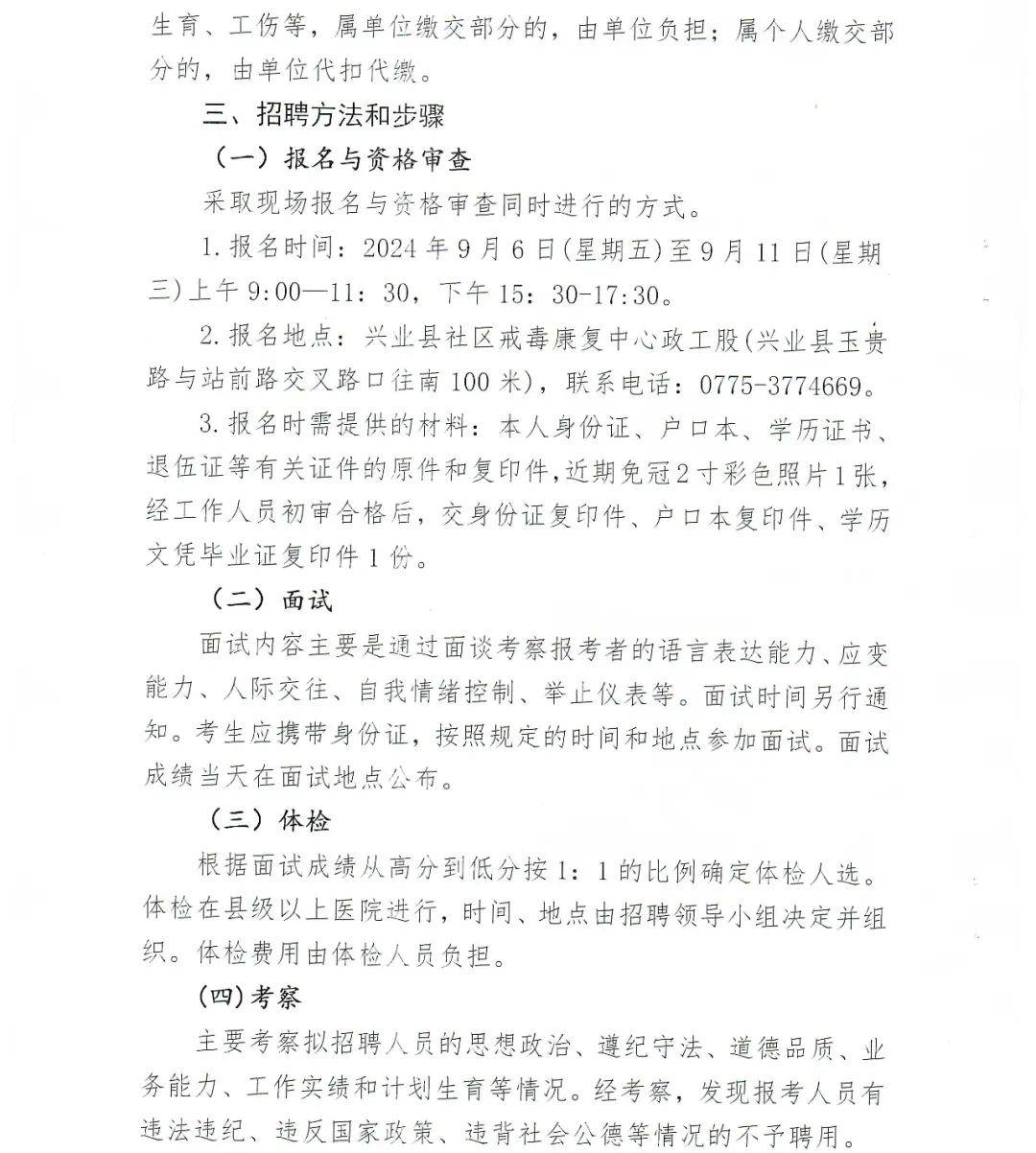 噶尔县康复事业单位最新招聘信息及其社会影响分析