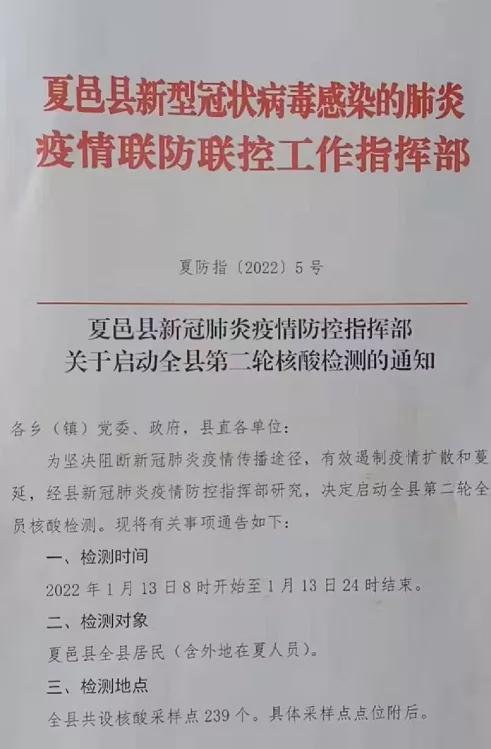 夏邑县水利局人事任命揭晓，未来水利事业坚实力量重塑