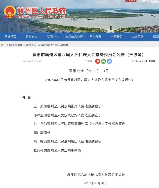 吴中区住房和城乡建设局人事任命，开启未来城市建设新篇章