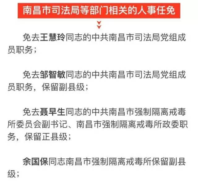 沅江市科技局人事调整，开启科技事业新篇章