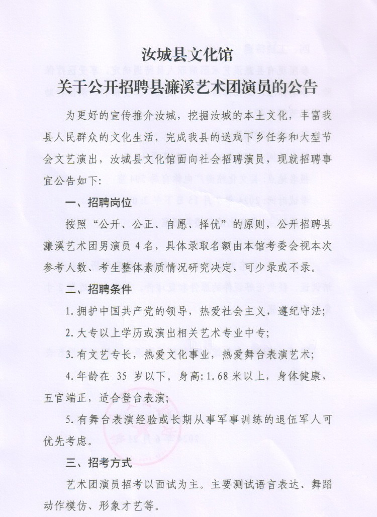 高邮市剧团最新招聘信息与职业机会深度探讨