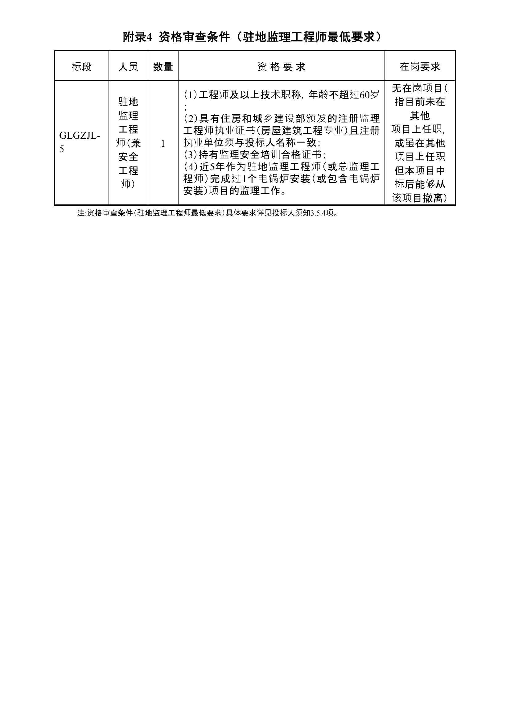 江油市级公路维护监理事业单位发展规划概览