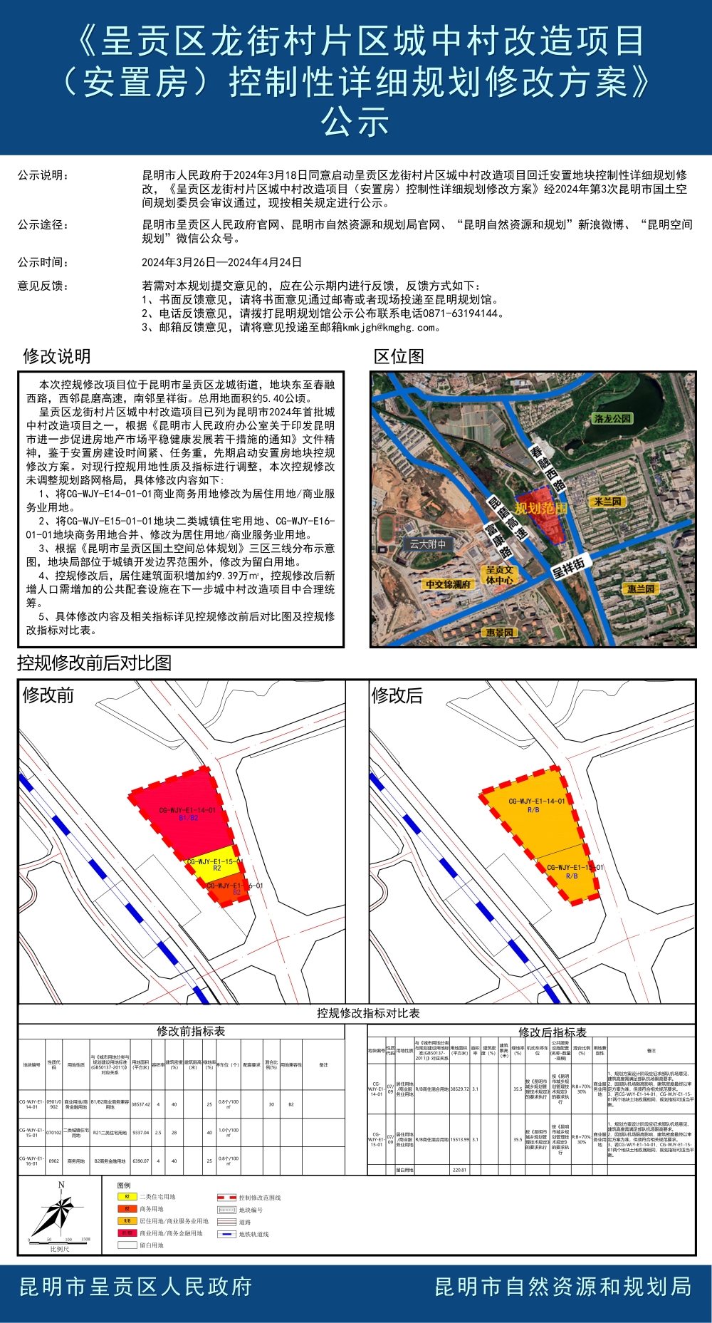 斯青村未来发展规划，塑造乡村典范新篇章