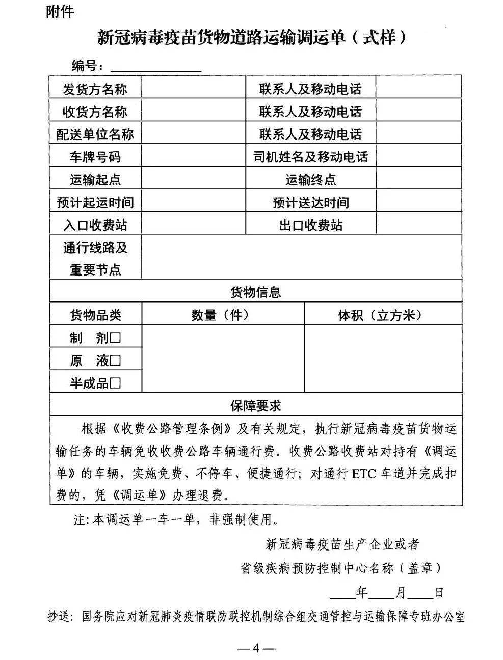 隆化县公路运输管理事业单位人事任命更新及其影响分析