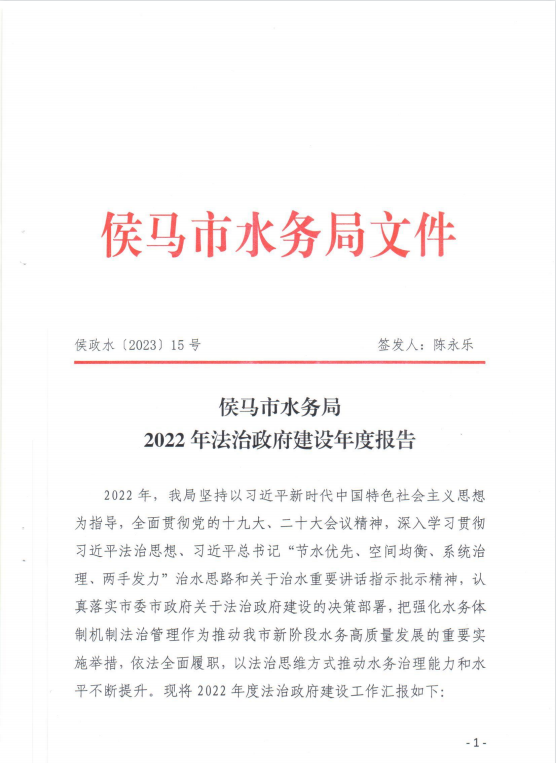 侯马市水利局最新招聘信息与招聘细节深度解析