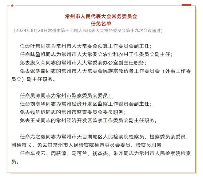 建国乡人事任命揭晓，引领乡村开启发展新篇章