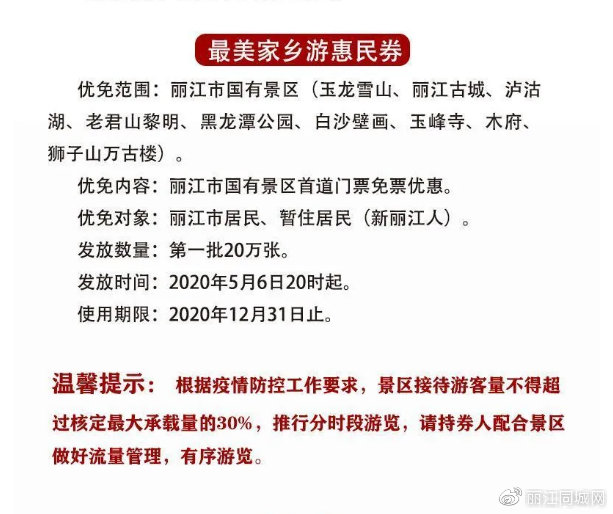 丽江市招商促进局人事任命揭晓，开启发展新篇章