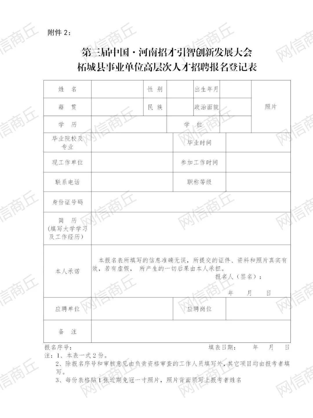 都昌县殡葬事业单位人事任命动态更新