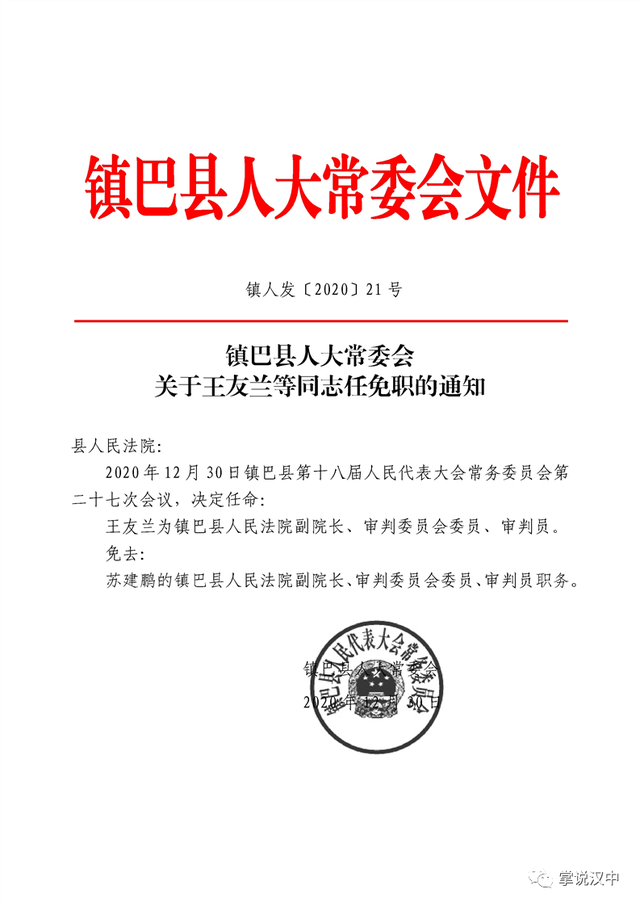 肥城市公路运输管理事业单位人事任命动态更新