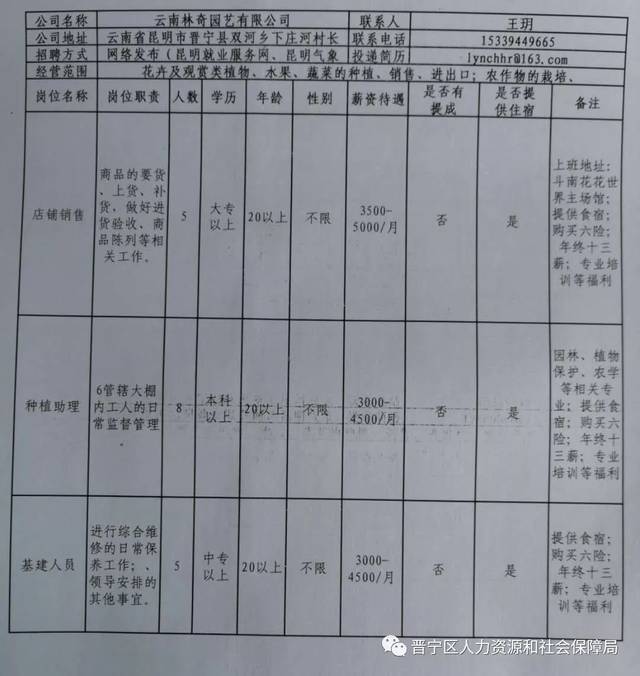 富宁县初中最新招聘信息全面解析