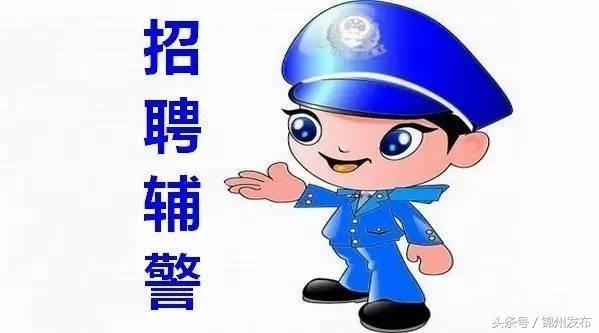 凌河区小学最新招聘信息汇总