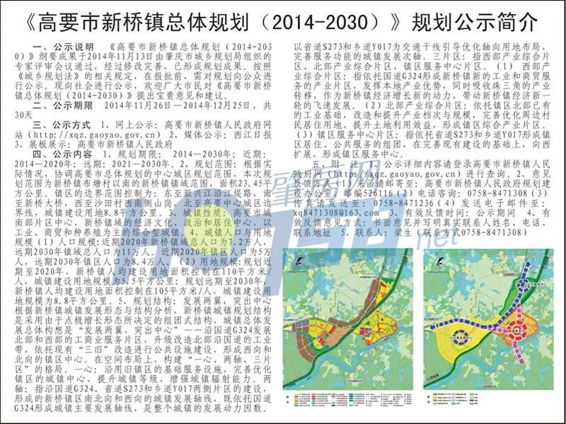 高要市财政局未来发展规划展望