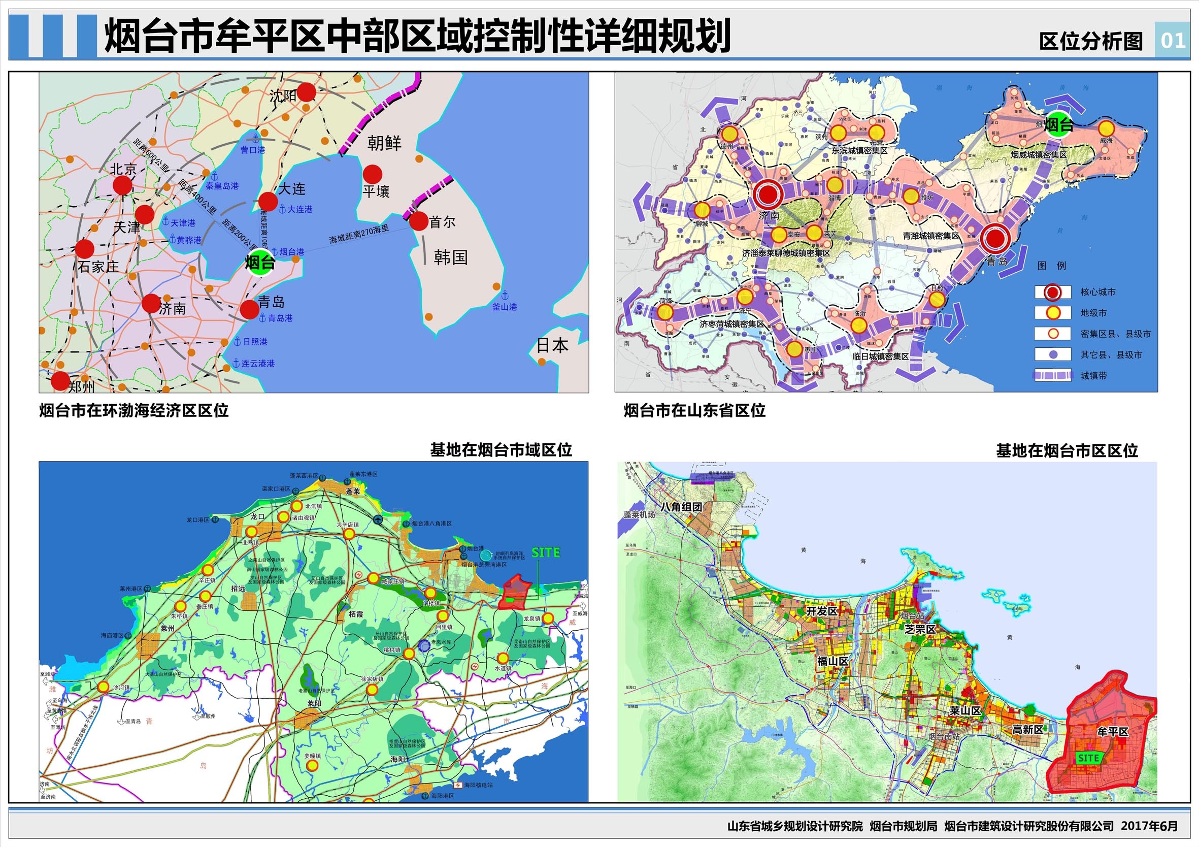 牟平区发展和改革局最新发展规划概览