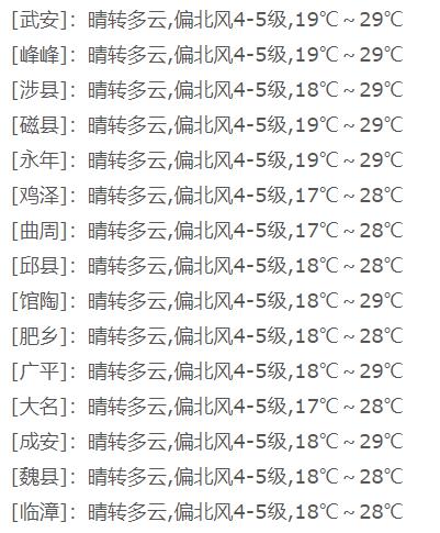 2025年1月28日 第20页