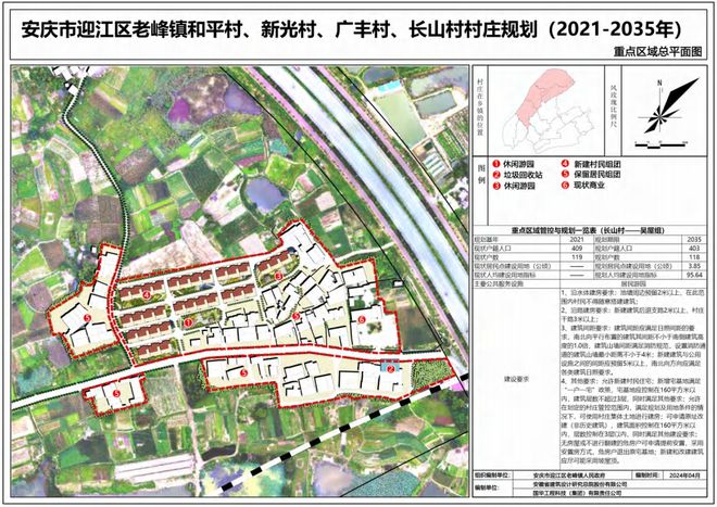 安琼村发展规划，塑造乡村新貌，推动可持续发展