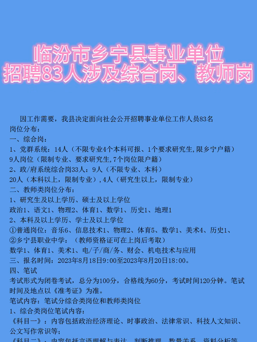 上峪乡最新招聘信息全面解析