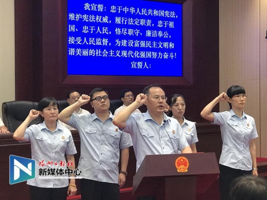 福州市中级人民法院人事任命揭晓，开启司法公正新篇章