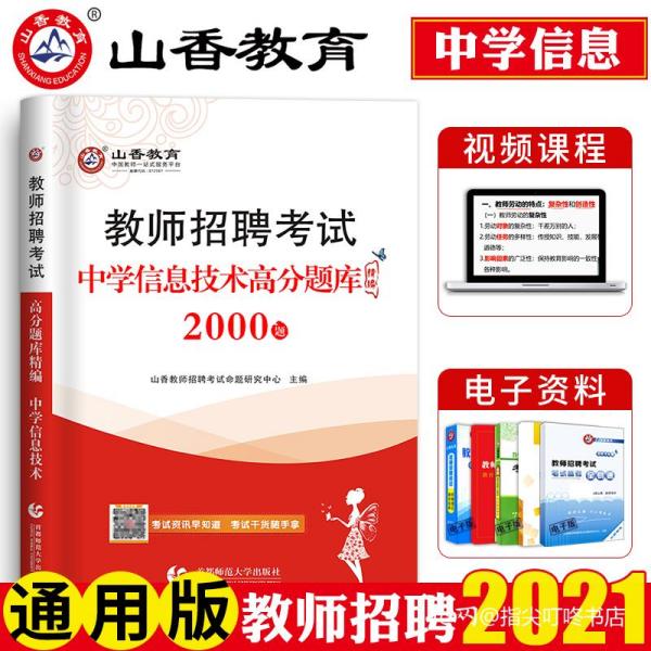 通河县初中最新教师招聘信息概览