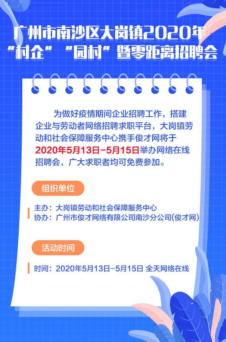 日玛岗村最新招聘信息全面解析