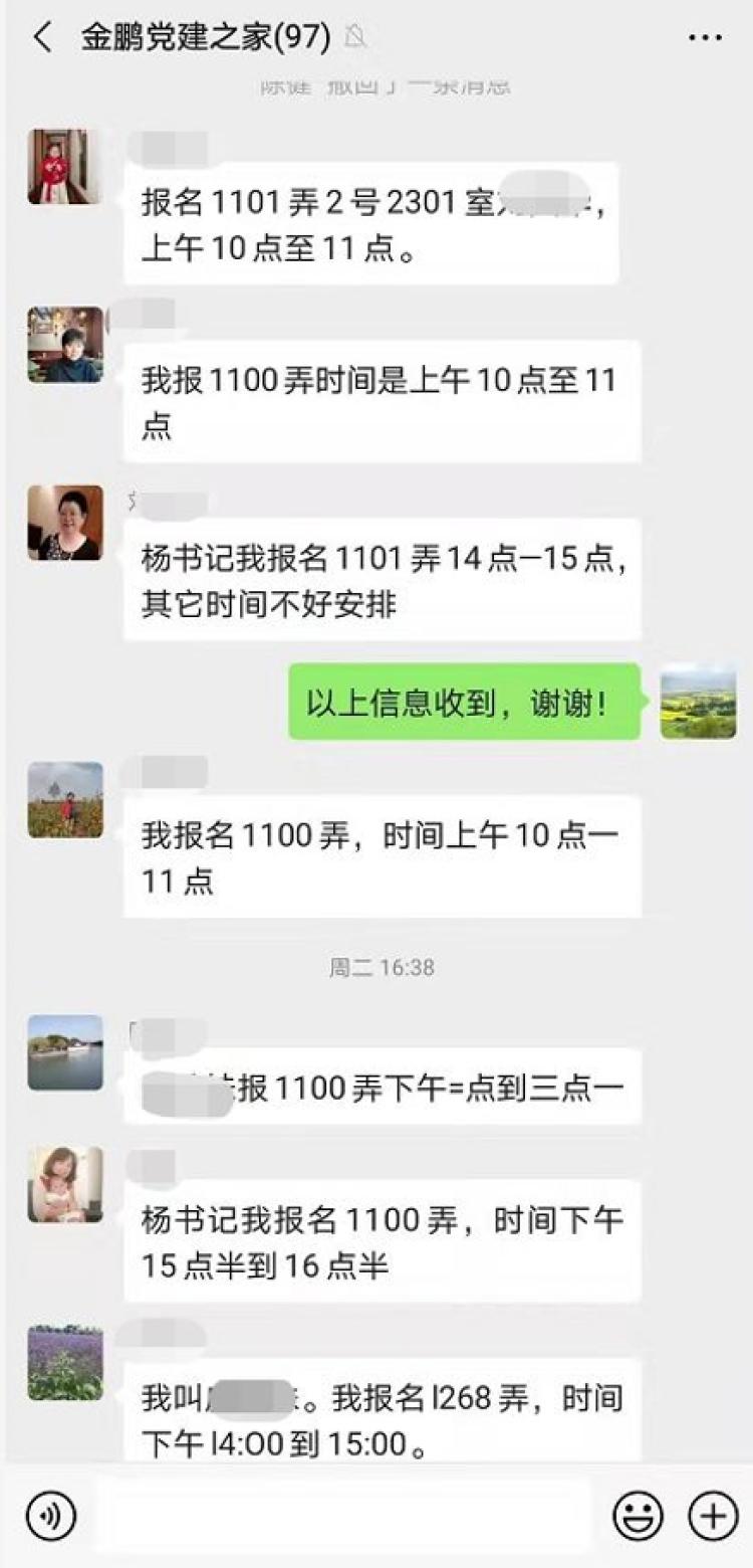 金鹏社区新领导引领未来新篇章