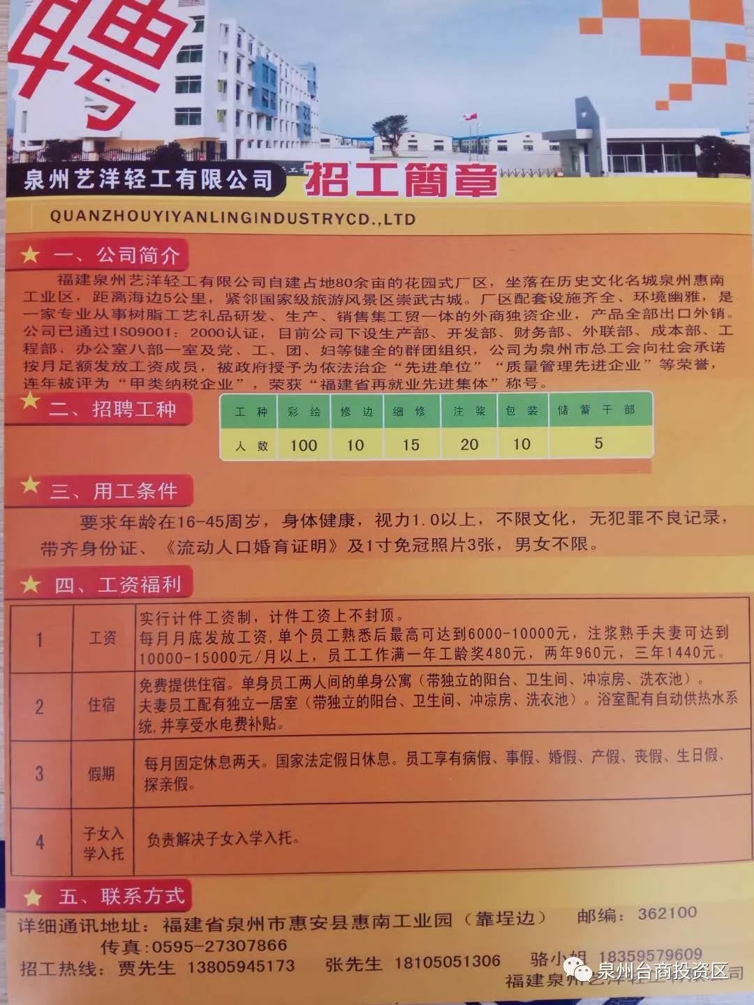 云城区体育馆最新招聘概览