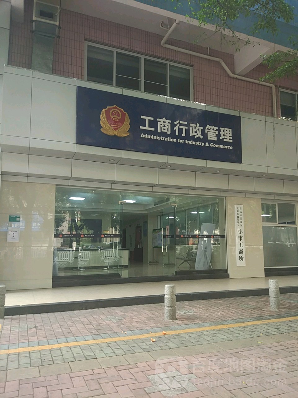 厦门市工商行政管理局最新招聘详解